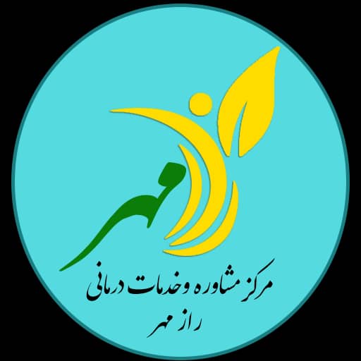 کلینیک راز مهر